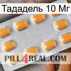 Тададель 10 Мг cialis3